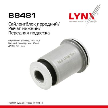 LYNXauto B8481 Сайлентблок рычага подвески | перед прав/лев | - 1