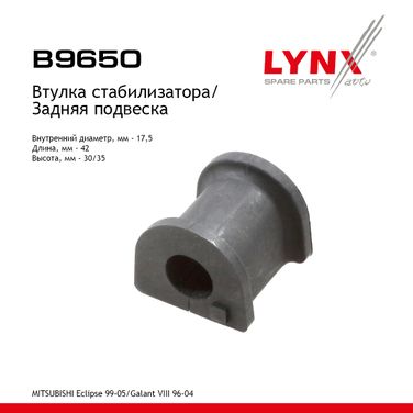 LYNXauto B9650 Втулка стабилизатора | зад прав/лев | - 1