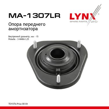 LYNXauto MA-1307LR Опора амортизационной стойки | перед прав/лев | - 1