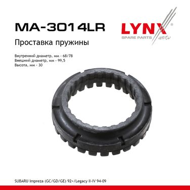 LYNXauto MA-3014LR Проставка пружины | зад прав/лев | - 1