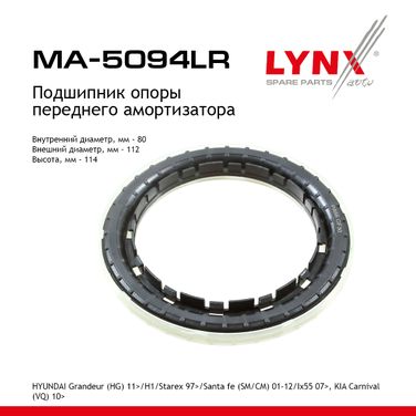 LYNXauto MA-5094LR Подшипник амортизационной опоры | перед прав/лев | - 1