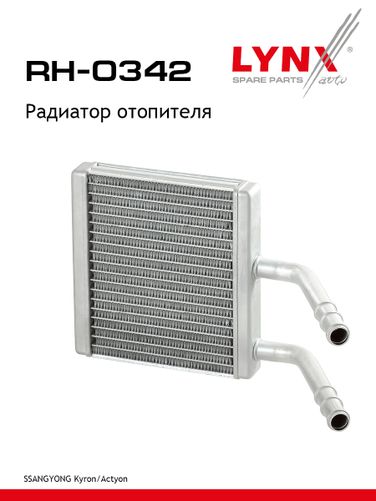 LYNXauto RH-0342 Радиатор отопителя - 1