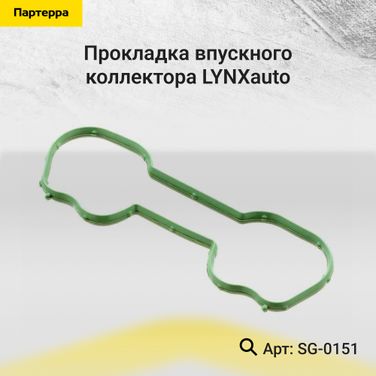 LYNXauto SG-0151 Прокладка впускного коллектора - 1