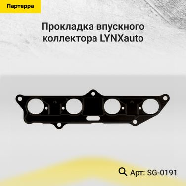 LYNXauto SG-0191 Прокладка впускного коллектора - 1
