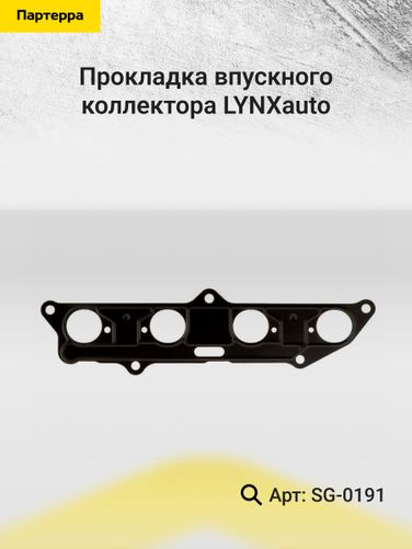 LYNXauto SG-0191 Прокладка впускного коллектора - 2