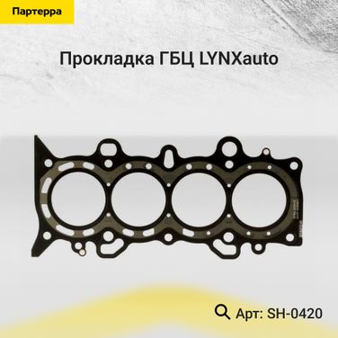 LYNXauto SH-0420 Прокладка ГБЦ - 1