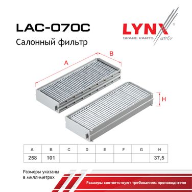 LYNXauto LAC-070C Фильтр салонный угольный (комплект 2 шт.) - 2