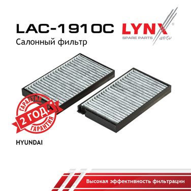 LYNXauto LAC-1910C Фильтр салонный угольный (комплект 2 шт.) - 1