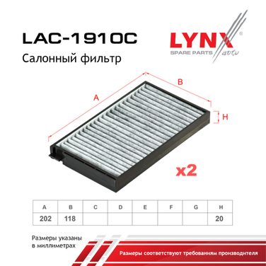 LYNXauto LAC-1910C Фильтр салонный угольный (комплект 2 шт.) - 2