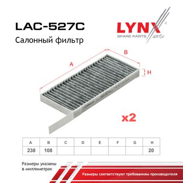LYNXauto LAC-527C Фильтр салона угольный (комплект 2 шт.) - 2