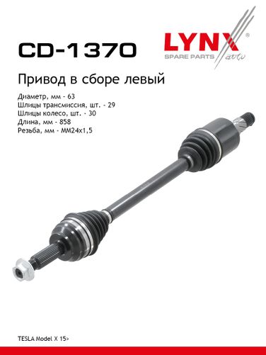 LYNXauto CD-1370 Привод в сборе | перед лев | - 1