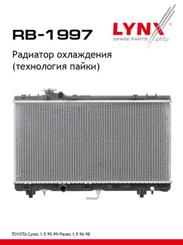 LYNXauto RB-1997 Радиатор охлаждения паяный - 1