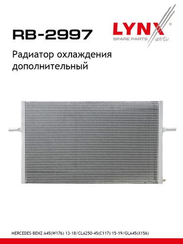 LYNXauto RB-2997 Радиатор охлаждения дополнительный - 1