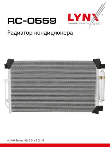 LYNXauto RC-0559 Радиатор кондиционера - 1
