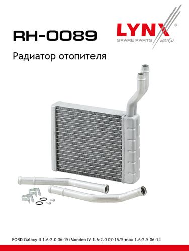 LYNXauto RH-0089 Радиатор отопителя - 1