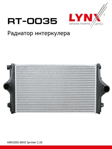 LYNXauto RT-0035 Радиатор интеркулера - 1