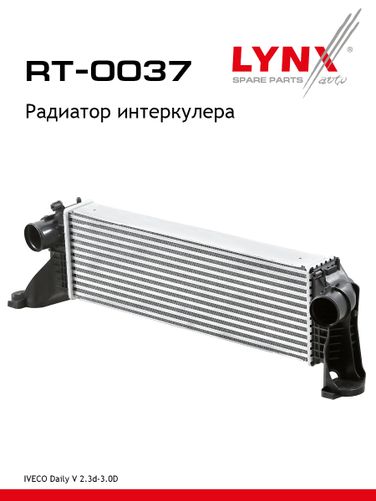 LYNXauto RT-0037 Радиатор интеркулера - 1