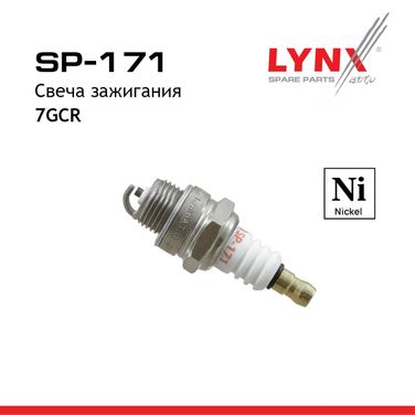 LYNXauto SP-171 Свеча зажигания 7gcr (Nickel) - 1