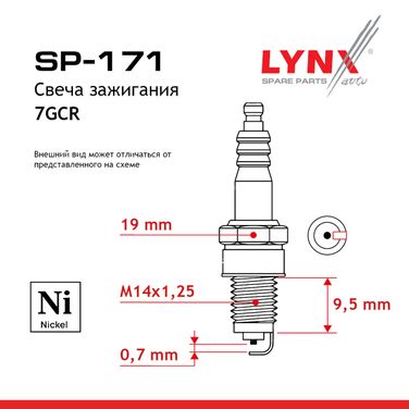 LYNXauto SP-171 Свеча зажигания 7gcr (Nickel) - 2