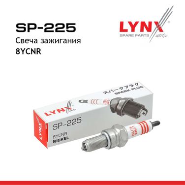 LYNXauto SP-225 Свеча зажигания 8ycnr (Nickel) - 2