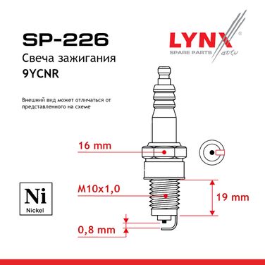 LYNXauto SP-226 Свеча зажигания 9ycnr (Nickel) - 2