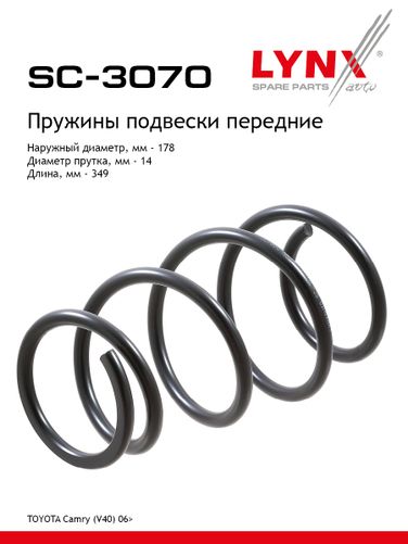 LYNXauto SC-3070 Пружина подвески | перед прав/лев | - 1