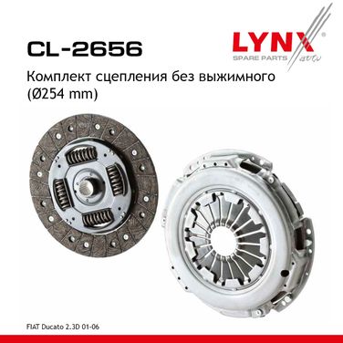 LYNXauto CL-2656 Комплект сцепления без выжимного - 1