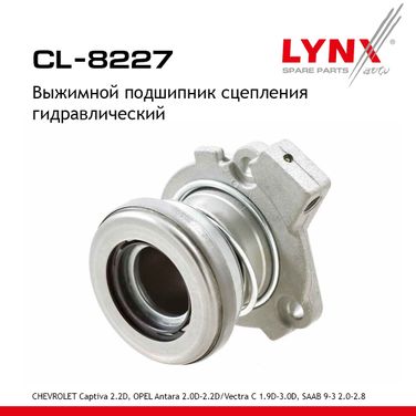 LYNXauto CL-8227 Центральный выключатель сцепления - 1