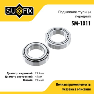 SUFIX SM-1011 Комплект подшипника ступицы колеса | перед прав/лев | - 1