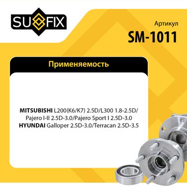 SUFIX SM-1011 Комплект подшипника ступицы колеса | перед прав/лев | - 2