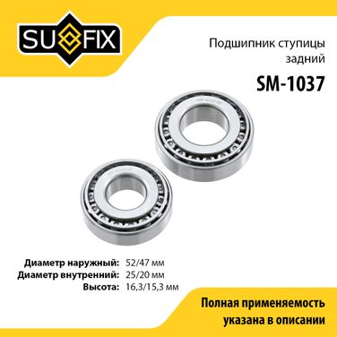 SUFIX SM-1037 Комплект подшипника ступицы колеса | зад прав/лев | - 1