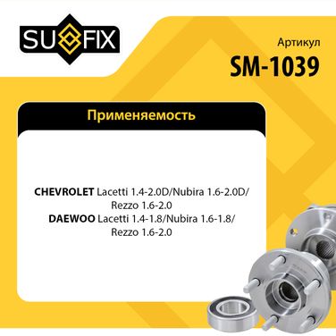 SUFIX SM-1039 Подшипник ступицы | перед прав/лев | - 2