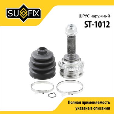 SUFIX ST-1012 Шрус наружный | перед прав/лев | - 1