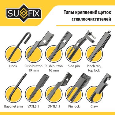 SUFIX SW-2015 Щетка стеклоочистителя бескаркасная, 380мм - 4