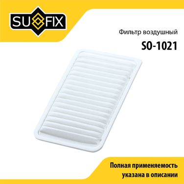 SUFIX SO-1021 Фильтр воздушный - 1