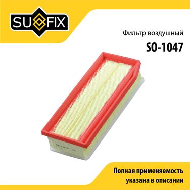 SUFIX SO-1047 Фильтр воздушный lada largus/vesta/xray - 1