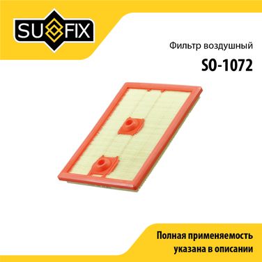 SUFIX SO-1072 Фильтр воздушный - 1
