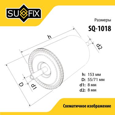 SUFIX SQ-1018 Фильтр топливный - 2