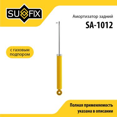 SUFIX SA-1012 Амортизатор | зад прав/лев | - 1