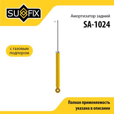SUFIX SA-1024 Амортизатор | зад прав/лев | - 1