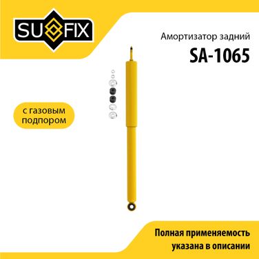 SUFIX SA-1065 Амортизатор | зад прав/лев | - 1