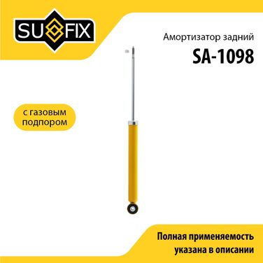 SUFIX SA-1098 Амортизатор | зад прав/лев | - 1