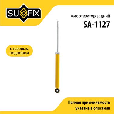 SUFIX SA-1127 Амортизатор | зад прав/лев | lada largus - 1