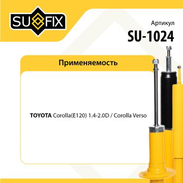 SUFIX SU-1024 Стойка амортизаторная | перед прав | - 2