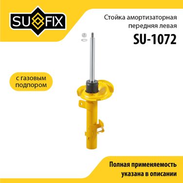 SUFIX SU-1072 Стойка амортизаторная | перед лев | - 1