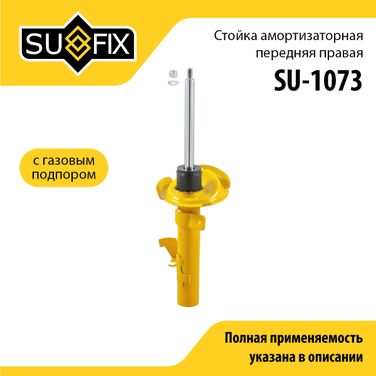 SUFIX SU-1073 Стойка амортизаторная | перед прав | - 1