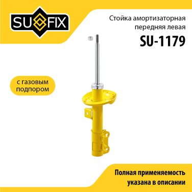 SUFIX SU-1179 Стойка амортизаторная | перед лев | - 1