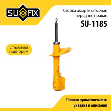 SUFIX SU-1185 Стойка амортизаторная | перед прав | - 1