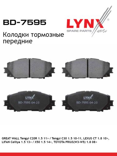 LYNXauto BD-7595 Колодки тормозные дисковые | перед прав/лев | - 1