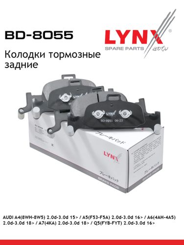 LYNXauto BD-8055 Колодки тормозные дисковые | зад прав/лев | - 2
